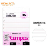 國譽(yù)（KOKUYO）【熱門(mén)商品】日本活頁(yè)本B5橫線(xiàn)替芯紙Campus原紙方格活頁(yè)紙活頁(yè)本內芯A5活頁(yè)芯學(xué)生筆記本本子文具 【B5】粉色英文線(xiàn)50張