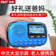 先科（SAST） 收音機老人便攜式充電迷你小音響小型插卡音箱音樂(lè )隨身聽(tīng)mp3老年人聽(tīng)戲曲 V90 淺藍色16g卡