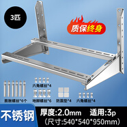 修將加厚304不銹鋼空調(diào)外機(jī)支架適用格力美的小米海爾大1-1.5P/2/3匹空調(diào)通用掛架子 【厚2mm橫桿空調(diào)支架】3P通用