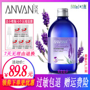 ANVAN漢芳薰衣草純露500ml 花水爽膚補水濕敷噴霧保濕化妝水 500g