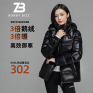 BOBBY BIZZ95%白鵝絨羽絨服女短款冬季加厚寬松大碼顯瘦保暖外套2024新款 黑色 2XL 充絨量299克【 160斤左右】
