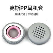 承策 適用高斯KOSS PP耳機套海綿套PortaPro頭戴式耳棉套50mm耳罩KSC75客服話(huà)務(wù)舒適耳墊皮套升級配件 灰色打孔款耳套一對【貼耳式】