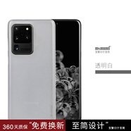 麥麥米適用三星S20+手機(jī)殼S20 Ultra 5G超薄透明磨砂高檔全包邊簡約時尚商務(wù) S20ultra 5G-透明白