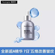 露得清（Neutrogena）a醇精華液視黃醇乳液煥顏肌活精華維C膠囊抗皺提拉緊致官方旗艦 超A精華液30ml