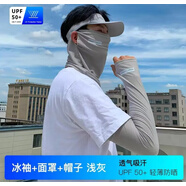 狐貍仙防曬三件套夏季冰袖男帽子面罩戶(hù)外防曬套裝運動(dòng)騎行防曬裝備袖套 淺灰色（帽子+冰袖+面巾）
