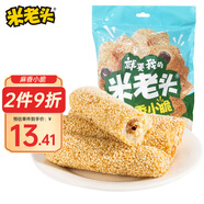 米老頭 芝麻棒麻香小脆 黑芝麻味248g 休閑膨化零食芝麻夾心糕點能量棒