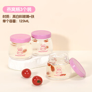 梵樂廚燕窩分裝瓶可蒸煮家用鮮燉花膠魚膠蜂蜜密封玻璃罐耐高溫工具套裝 分裝瓶【耐高溫可冷藏】* 3個