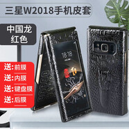 深非 三星W2019手機殼皮套全包防摔W2018手機皮套W2017保護套翻蓋全包防爆輕奢商務舒適皮質手感抗指紋 W2018-中國龍-黑色【配全套膜】