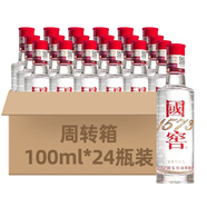 國窖1573 43度 濃香型白酒 小酒版 新舊包裝隨機 43度100ml*24瓶 周轉箱