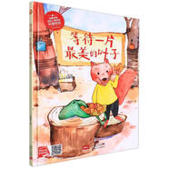 兒童知識科普系列繪本：等待一片最美的葉子(冰心獎獲獎作家） 幼兒?jiǎn)⒚衫L本圖畫(huà)書(shū) 親子閱讀繪本書(shū) 耐心等待美好發(fā)生故事 幼兒園中班 3-6歲