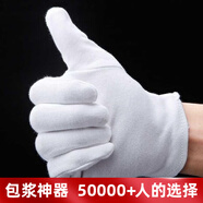 沐瑪文玩手套收納工具男士菩提佛珠念珠手串盤(pán)珠子通用純棉納米麂皮袋 文玩純棉手套【5雙】