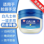 白凡士林修護(hù)晶凍擦臉手足護(hù)理防凍防干裂干燥手足裂大瓶防皸裂膏護(hù)膚膏潤(rùn)滑劑面霜唇膏護(hù)手霜石蠟油膏霜 【白凡士林】50ml*1瓶