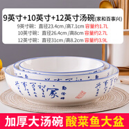 富彩陶瓷純白特大號湯盆碗家用創(chuàng)意個性酸菜魚湯鍋釉下彩大湯碗魚盆湯古 家和9湯碗+10湯碗+12湯碗