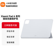 小米（MI）Xiaomi Pad 6系列 磁吸雙面保護(hù)殼保護(hù)套 適配小米平板6/小米平板6Pro 遠(yuǎn)山藍(lán)