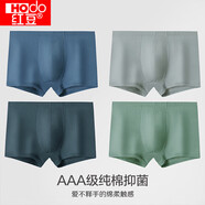 紅豆男士?jì)妊澞屑兠抟志兩醒弈惺狡浇茄?條裝 抑菌170