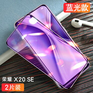 【2片裝】恒壕用 適用榮耀x20se鋼化膜 榮耀play5tpro抗藍光手機膜高清防窺玻璃防爆膜 【大視窗鉆石*抗藍光黑色】2片裝