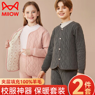 貓人兒童內(nèi)膽棉衣男童棉褲內(nèi)穿棉服中大童校服神器女童保暖抗寒小棉襖 灰色套裝 【羊毛填充 三層夾棉】 130【建議120-130cm】抗寒-20℃