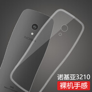莫迪爾 適用2024諾基亞108新款235手機殼220新3210透明HMD102保護套110超薄125硅膠全包軟殼防摔老人手機 2024新款諾基亞3210（TA-1619）