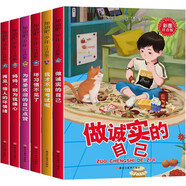 加油吧少年 彩繪注音版全6冊 解決少年成長煩惱成為更優(yōu)秀的自己