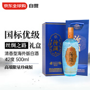 汾酒 出口絲綢之路 清香型白酒 42度 500ml 禮盒裝 送禮袋 限量珍藏