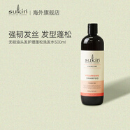 sukin澳洲進(jìn)口 空氣感蓬松洗發(fā)水500ml清爽控油去頭油洗頭水洗發(fā)露 【細(xì)軟扁塌發(fā)質(zhì)】