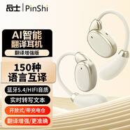品士智能翻譯耳機(jī)同聲傳譯實(shí)時(shí)雙向翻譯英語日語韓語即時(shí)會(huì)議通話旅游商務(wù)多國語言藍(lán)牙耳機(jī) 卡其色【翻譯增強(qiáng)版】藍(lán)牙耳機(jī)