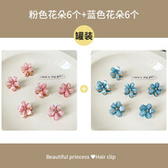 女王飾界金屬高馬尾小抓夾固定神器小號頭頂發(fā)夾少女夾子后腦勺發(fā)卡頭飾 27#粉色花朵+藍色花朵