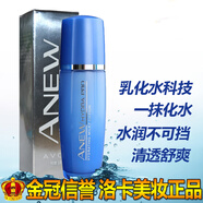 雅芳（AVON）新活水動力清透乳50ml 清爽補水乳液滋潤鎖水收毛孔乳液面霜