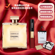 香奈兒（Chanel）口紅香水彩妝組合套裝禮盒裝表白神器 七夕情人節送老婆女友禮物 嘉柏麗爾原版100ml+雙頭176口紅