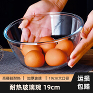喜碧（Scybe）玻璃碗沙拉碗玻璃碗耐高溫湯碗果盤(pán)和面盆面碗料理味斗諾格19cm