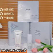 美膚堂清潤控油祛痘套裝祛青春痘粉剌暗瘡淡化痘印 清潤控油祛痘套裝