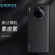 Smorss適用華為mate30手機殼 5G素皮保護套高檔奢華全包防摔潮男耐磨殼女超薄個性時尚抖音款【靜夜黑】