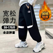胖男童加肥加大加絨褲子冬款燈芯絨胖男孩中大童休閑長(cháng)褲外穿衛褲 黑色圖標【中厚加絨款】 170 碼適合【110-130斤】