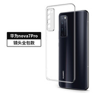 浪龍 華 為Nova7 Pro手機(jī)殼 nova7保護(hù)套 SE超薄透明硅膠軟殼鏡頭全包防摔男女款手機(jī)殼 華為nova7 Pro 5G透明白 升級(jí)版鏡頭全包透明超薄軟殼