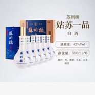 蘇州橋【蘇州發(fā)貨】姑蘇一品白酒42/52度500ml蘇州特產(chǎn)百年酒坊純糧釀造 42度 500mL 6瓶 姑蘇一品白酒  整箱