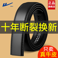 回力無頭皮帶男真牛皮不帶頭無扣頭男士自動(dòng)扣牛皮純帶身褲帶腰帶條 黑色帶身寬3.5CM【110-130CM】