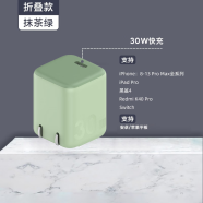 ZMI紫米苹果PD18W快充20W充电器头数据线iPhone1314Pro闪充套装 【绿色】PD30W氮化镓充电器HA719