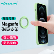 耐爾金 MagSafe磁吸支架 iPhone16手機(jī)支架墻壁黏貼式磁立環(huán)通用蘋果16Promax/15/14/13/12 薄荷綠單個裝