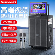 紐曼N517家庭KTV卡拉OK一體機(jī)廣場舞帶顯示屏大功率家用戶外便攜電木吉他民謠樂器音箱直播藍(lán)牙音箱