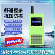 trendsetter適用小米公網(wǎng)對講機(jī)3保護(hù)套殼背夾米家對講機(jī)戶外保護(hù)殼對講機(jī)專用硅膠套防滑防摔防塵全包軟殼 綠