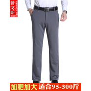 【肥仔300斤超大碼男裝】肥佬西褲男加肥加大寬松胖子長褲純色商務(wù)休閑西裝褲子大碼彈力直筒正裝胖人 淺灰色 48建議270斤左右