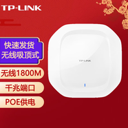 普聯(lián)（TP-LINK） 企業(yè)級無(wú)線(xiàn)吸頂式AP路由器酒店家用全屋WIFI覆蓋商用辦公 TL-HDAP1800GC-PoE/DC貨發(fā)替換款 需搭配路由器使用
