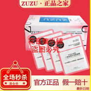 ZUZU六勝肽面膜補水保濕舒緩清爽抗衰老收縮毛孔緊致孕婦可用 60片+面膜貼200張
