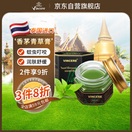 VINCERE泰國(guó)進(jìn)口香茅青草膏清涼舒緩暈車船寶寶蚊蟲叮咬溫和戶外13g