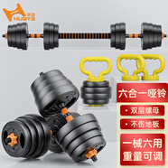 華亞（HUAYA） 啞鈴男士杠鈴套裝可調(diào)節(jié)環(huán)保包膠手鈴亞玲家用運(yùn)動(dòng)鍛煉健身器材 多功能款30公斤旗艦款含壺鈴配件