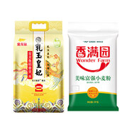 香滿園美味富強(qiáng)小麥粉 10斤+金龍魚乳玉皇妃稻香貢米10斤