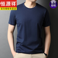 恒源祥100純棉男士休閑短袖t恤夏季圓領(lǐng)新疆棉白色體恤半袖打底衫潮 H7001藏青 M 165 120斤以下