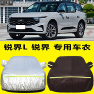 安之若泰23款福特銳界L車(chē)衣車(chē)罩防曬防雨隔熱遮陽(yáng)加厚專(zhuān)用SUV蓋布汽車(chē)外套 加厚牛津黑色款 福特銳界L
