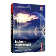 Nuke視覺(jué)特效與合成（全彩慕課版）