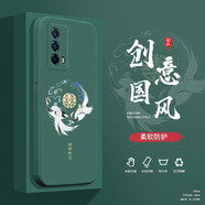 邁普利 iqooz5手機(jī)殼iqooz5x液態(tài)硅膠保護(hù)套全包直邊防摔國風(fēng)個性創(chuàng)意卡通潮牌網(wǎng)紅軟殼 iqooz5【暗夜綠-萬事勝意】+貼膜